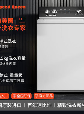 SpeedQueen速比坤美国原装进口洗衣机大容量家用商用