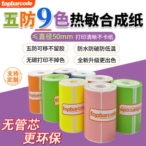 防水防冻防破不掉五防彩色小管芯