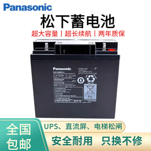 松下蓄电池LC-PD1217ST LC-P1220ST 12V17AH20AH电梯消防应急电源