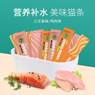 纯肉猫条100支整箱猫咪零食罐头补水主食猫条幼猫营养全价15g