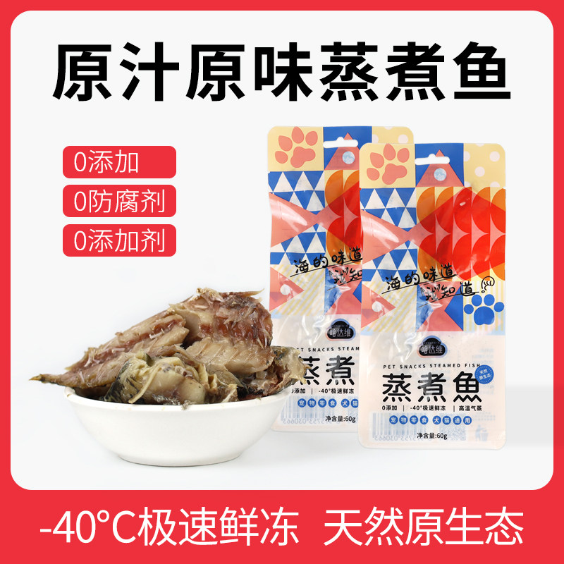 小鱼干猫零食猫咪专用冻干小鱼蒸煮鱼条营养吸收全价补水宠物用品,宠物/宠物食品及用品,猫风干零食/肉干/鱼干,淘宝优惠券,粉丝福利购,淘宝优惠卷