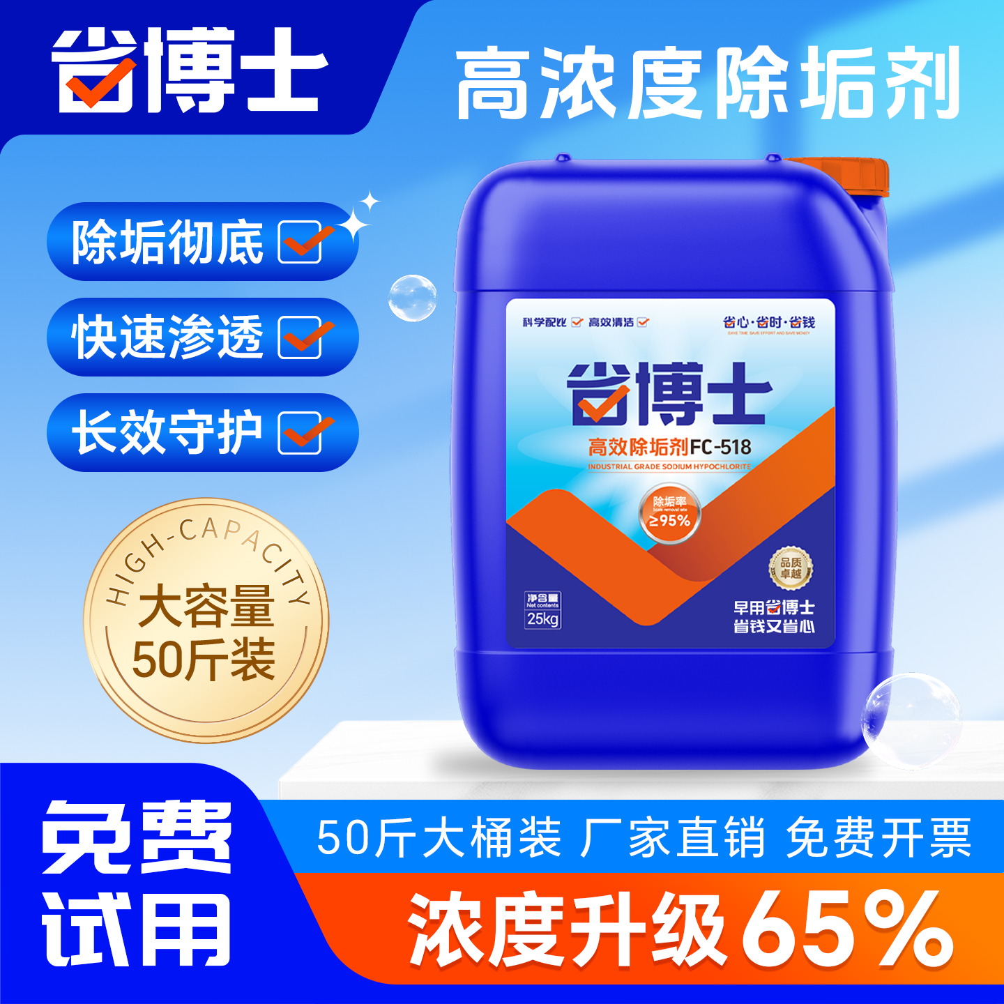 锅炉除垢剂高效工业暖气管道清洗