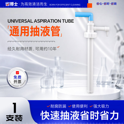 抽油器抽洗洁精抽水管按压泵头