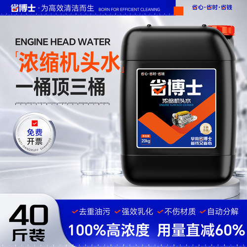 省博士机头水大桶发动机清洗剂