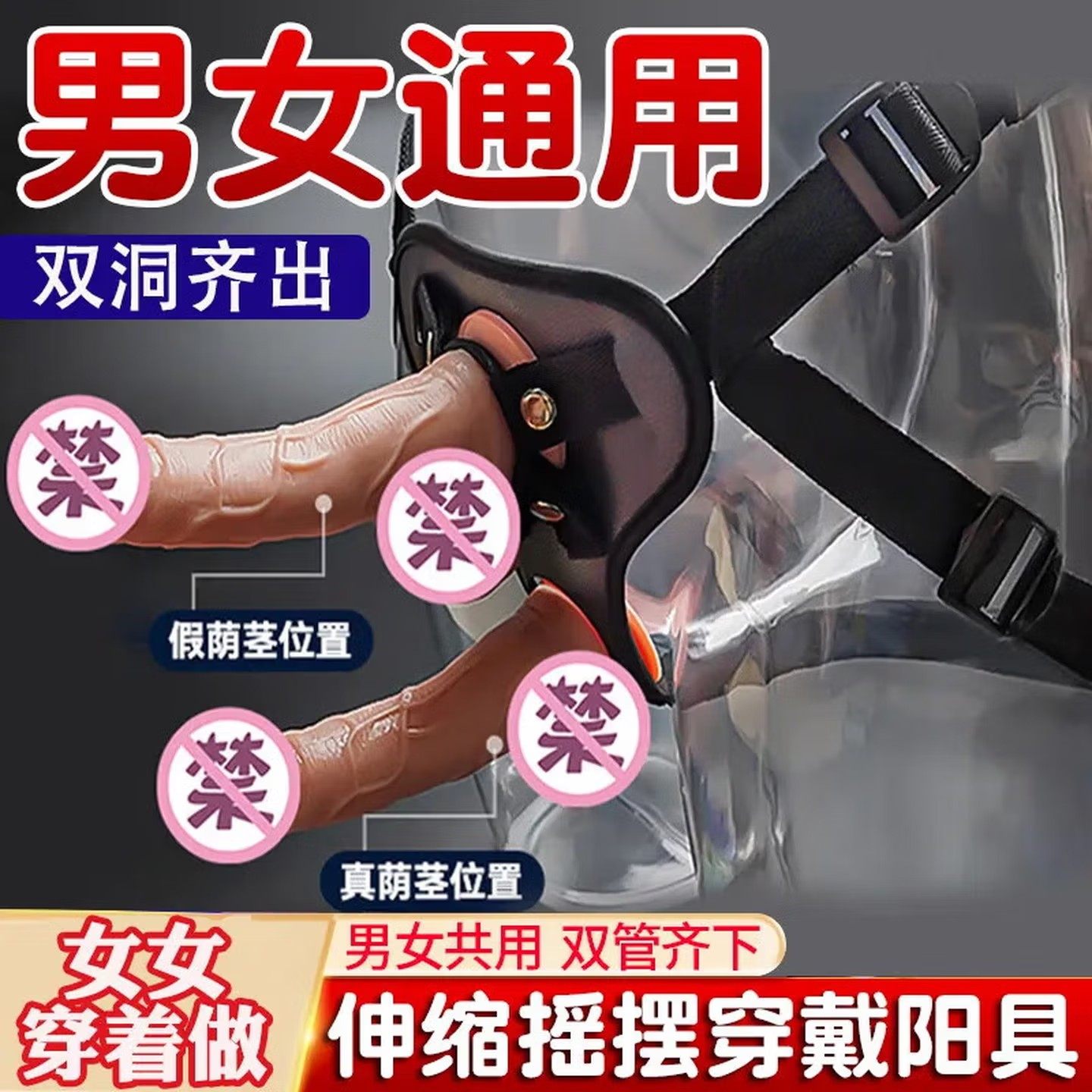 情趣男女用穿戴双头阳具内裤成人双插用品le玩具拉拉做工具爱女性