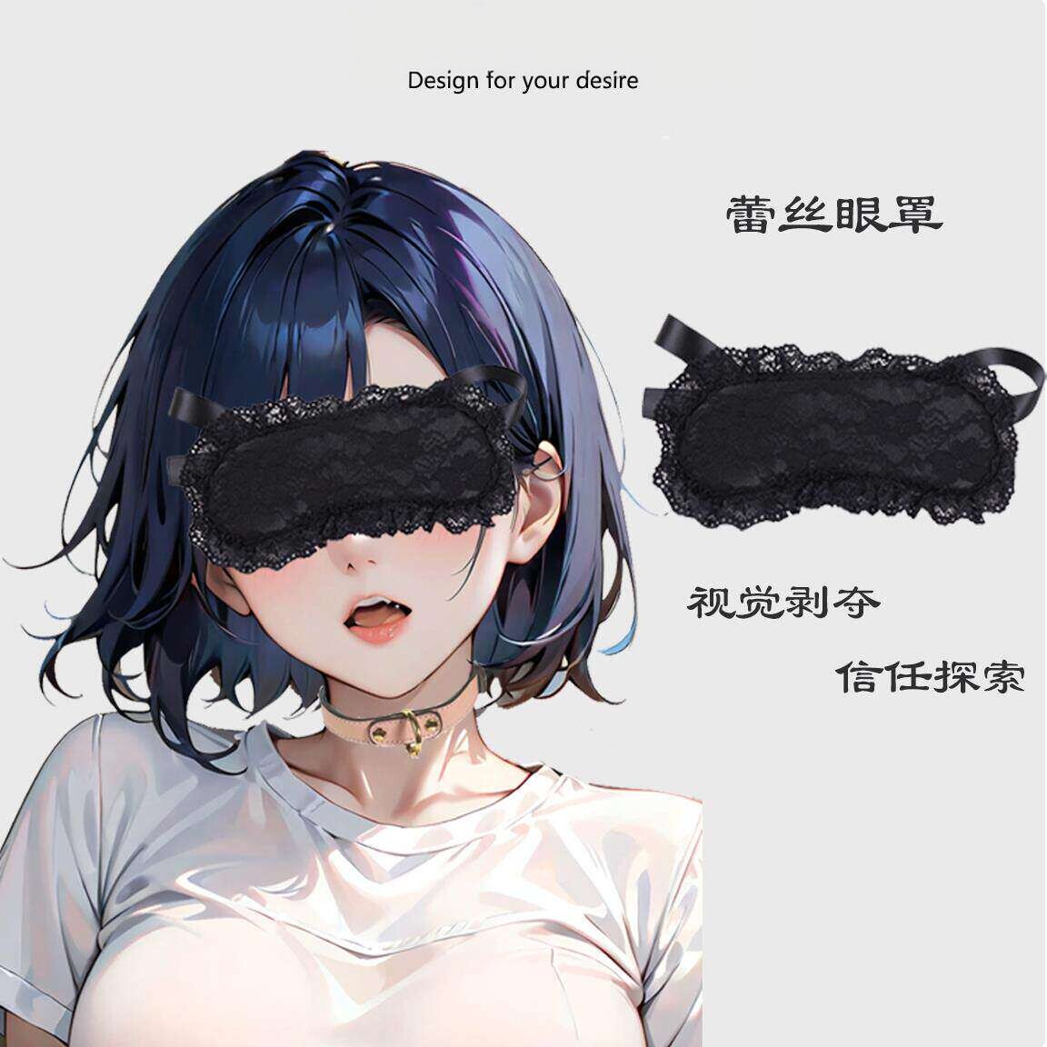 情趣蕾丝眼罩用品调教女朋友双人互动做床性爱工具女用品成人房事
