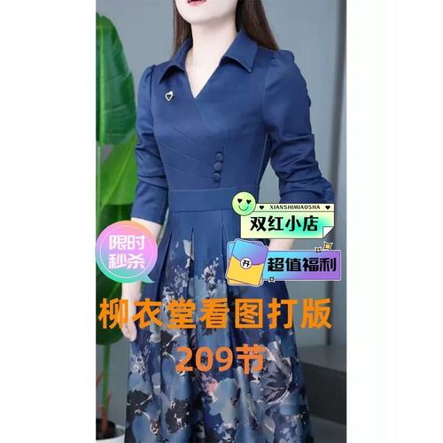 柳衣堂服装看图ET服装打版实例视频教程209节 服装制版教程视频