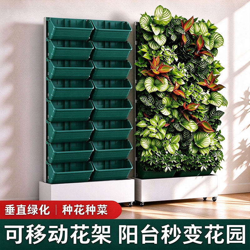 阳台花架可移动植物墙种植架自动浇水免打孔垂直绿化多层绿植花架
