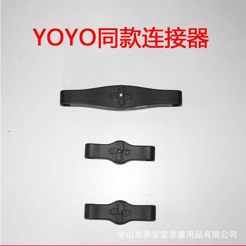 婴儿车连接器适用可拆分推车连接