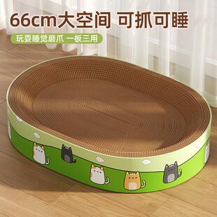 椭圆猫抓板玩具耐磨不掉屑一体猫抓盆抓不烂猫爪板耐抓特大号猫窝