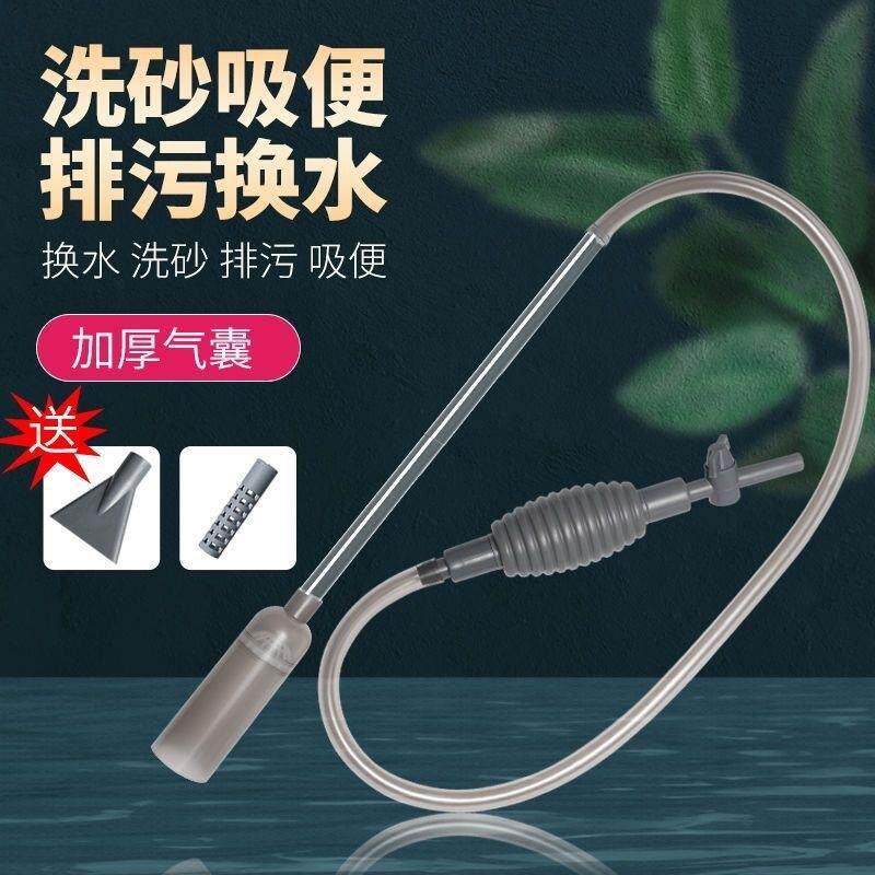 鱼缸抽水管吸水器加长小型手动换