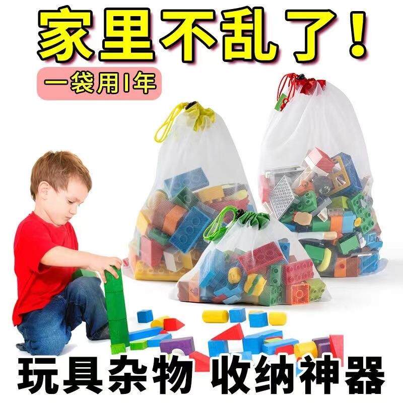 玩具收纳袋儿童拼图积木乐高分类