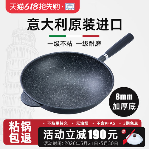 PENTOLPRESS进口不粘锅麦饭石