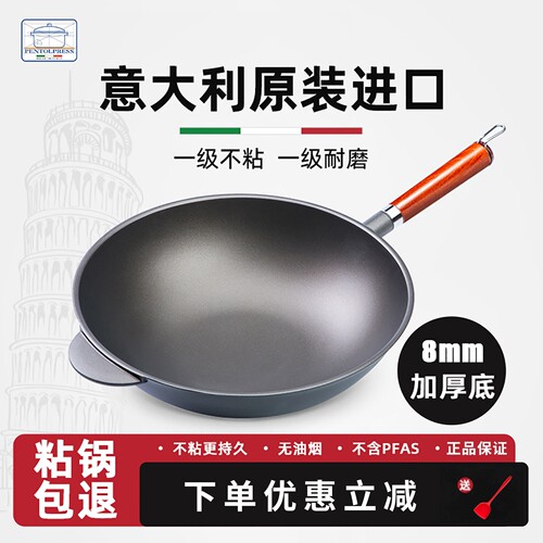 不粘锅PENTOLPRESS煤气灶专用