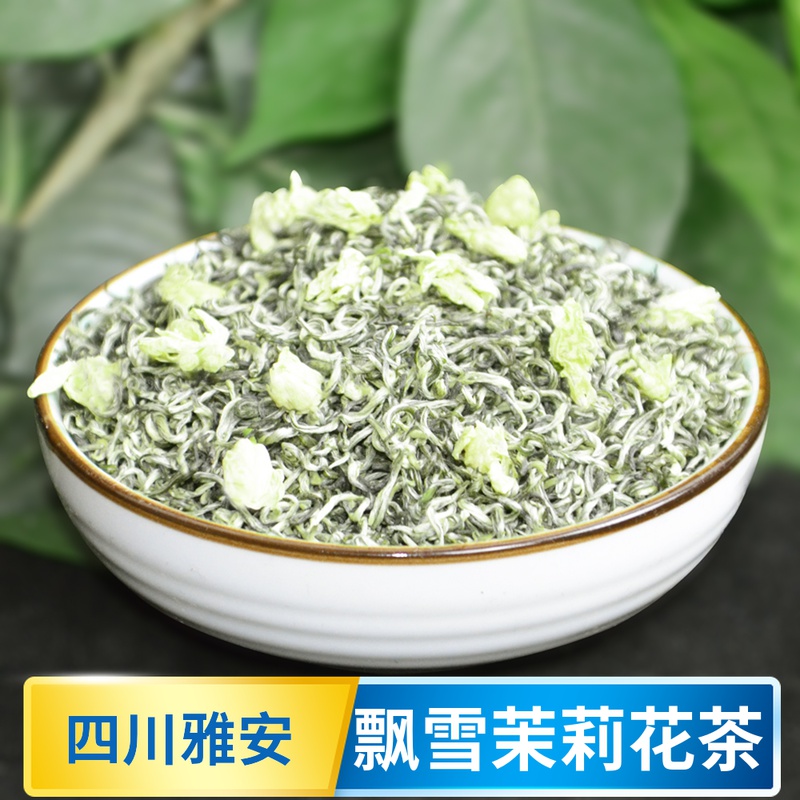 四川雅安茶瓢雪茉莉花茶产地直销