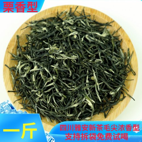 四川雅安蒙顶山明前毛峰500g春茶