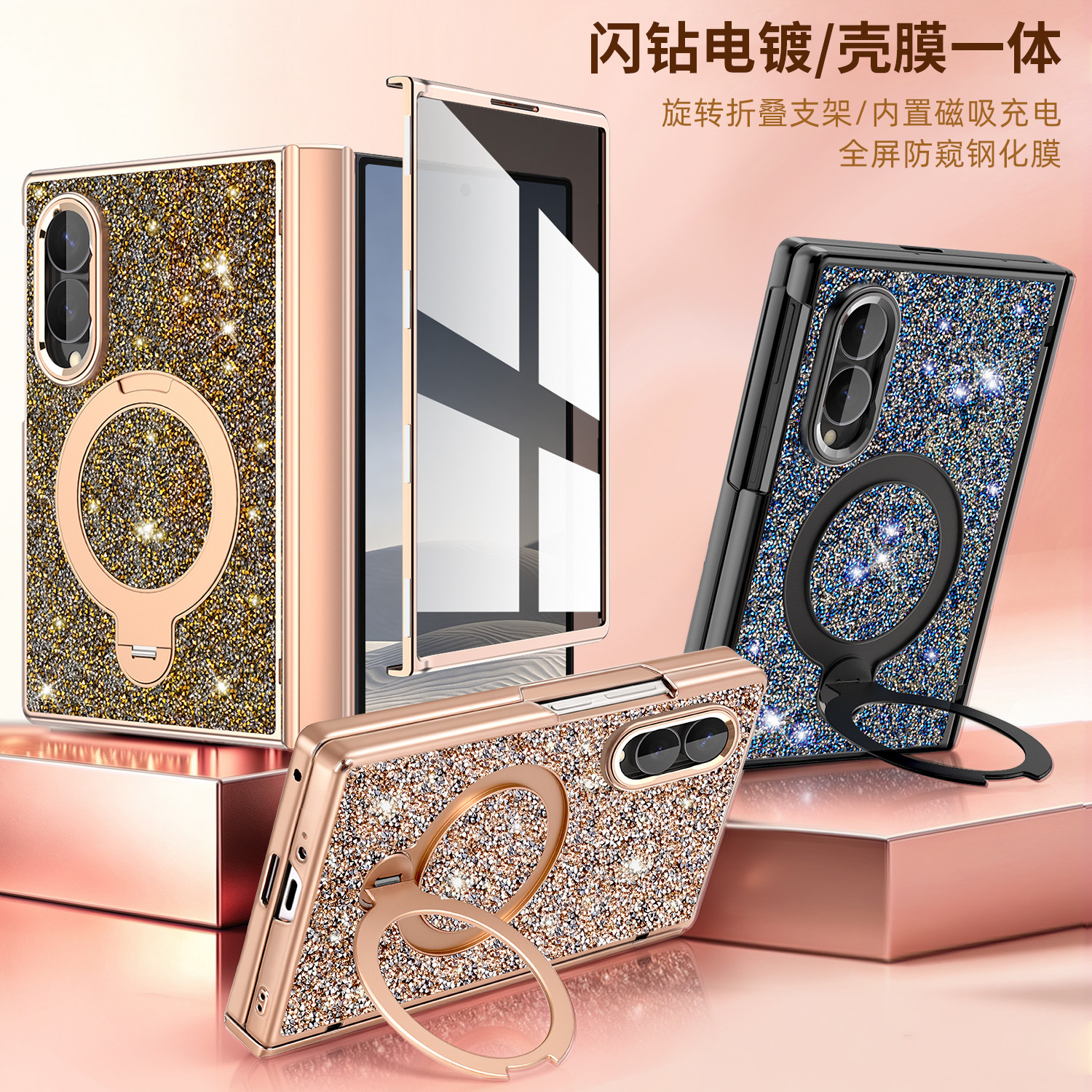 适用三星GalaxyZFold8手机壳新款zfold7奢华闪钻中轴全包防摔保护套ZFold6阔折叠屏带旋转支架壳膜一体女外壳
