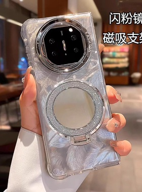 华为matex7手机壳新款气囊防摔X6典藏版超薄后壳带镜子mtx5磁吸支架全包硅胶保护套魅特x3折叠屏高级感女外壳