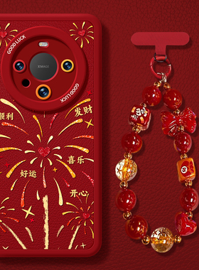 华为mate70pro手机壳蛇年新款mate70红色全包防摔mt60硅胶保护套60pro+喜庆本命50e带手链挂绳m40男女M30外壳