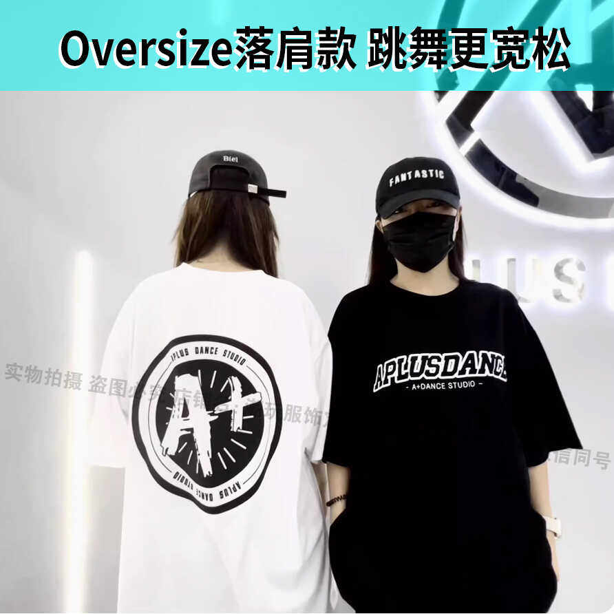 街舞短袖订做成人嘻哈大码队服