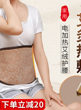 暖宫胃大姨妈痛肚子疼神器电加热艾灸宝腰部包热敷袋护腰发热腰带