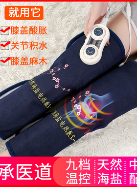 电加热盐袋海盐粗盐热敷包理保暖护膝老寒腿艾灸疗袋膝盖关节家用