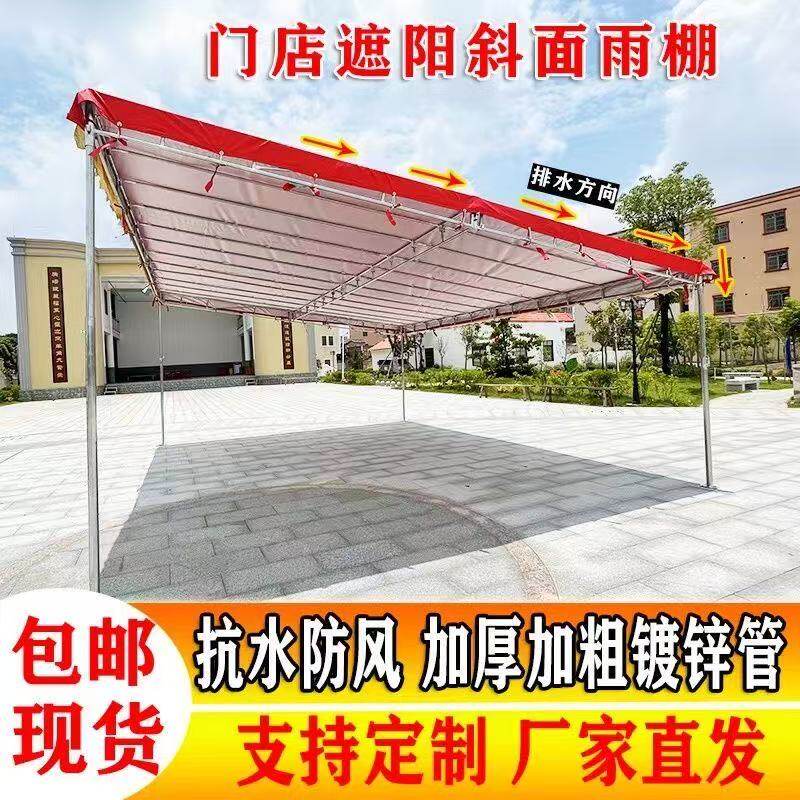 户外遮阳棚斜面帐篷斜坡商铺夜市加粗四脚工地平顶摆摊停车酒席篷