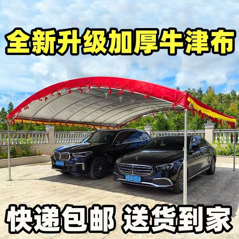 酒席帳篷戶(hù)外雨棚停汽車(chē)遮陽(yáng)大棚家用加厚防暴雨防曬農(nóng)村流動(dòng)擺攤