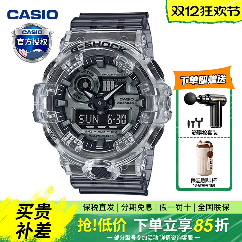 卡西欧男冰韧系列透明运动表