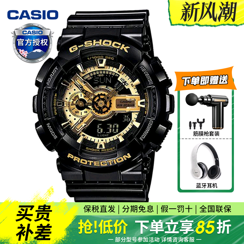 送礼卡西欧手表黑暗之心