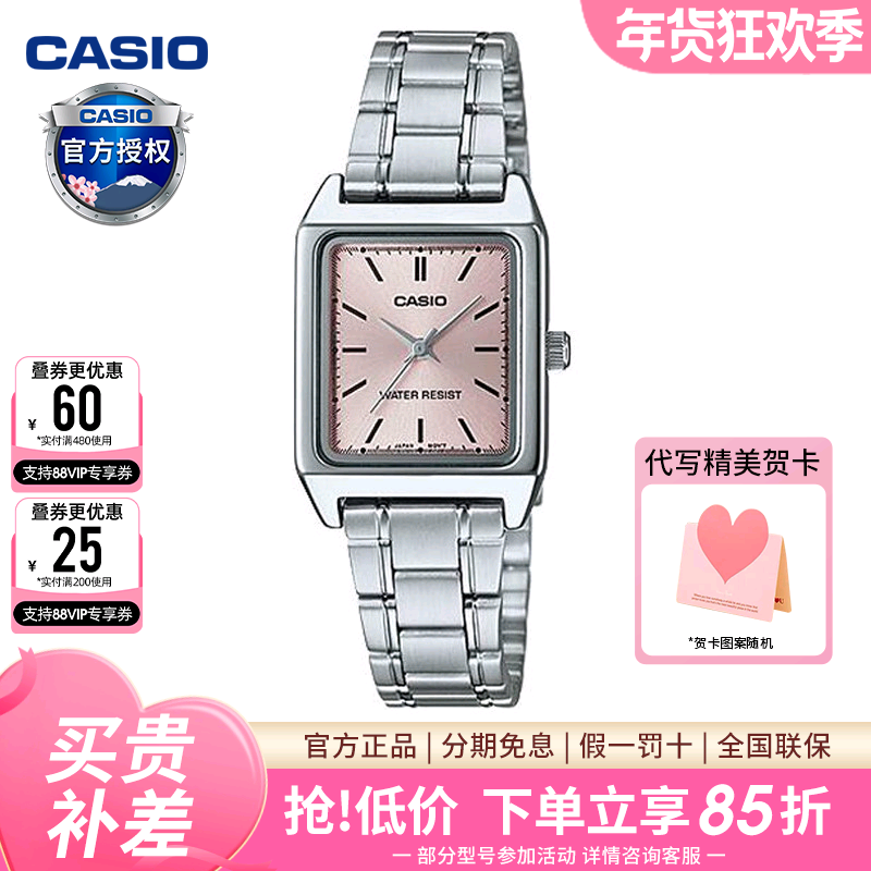 新年礼物卡西欧手表女粉色小方块ins风学生考试电子手表LTP-V007D,手表,日韩腕表,淘宝优惠券,粉丝福利购,淘宝优惠卷