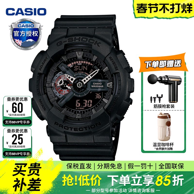 卡西欧手表男正品黑武士GA-110MB防水防震运动学生电子表送礼