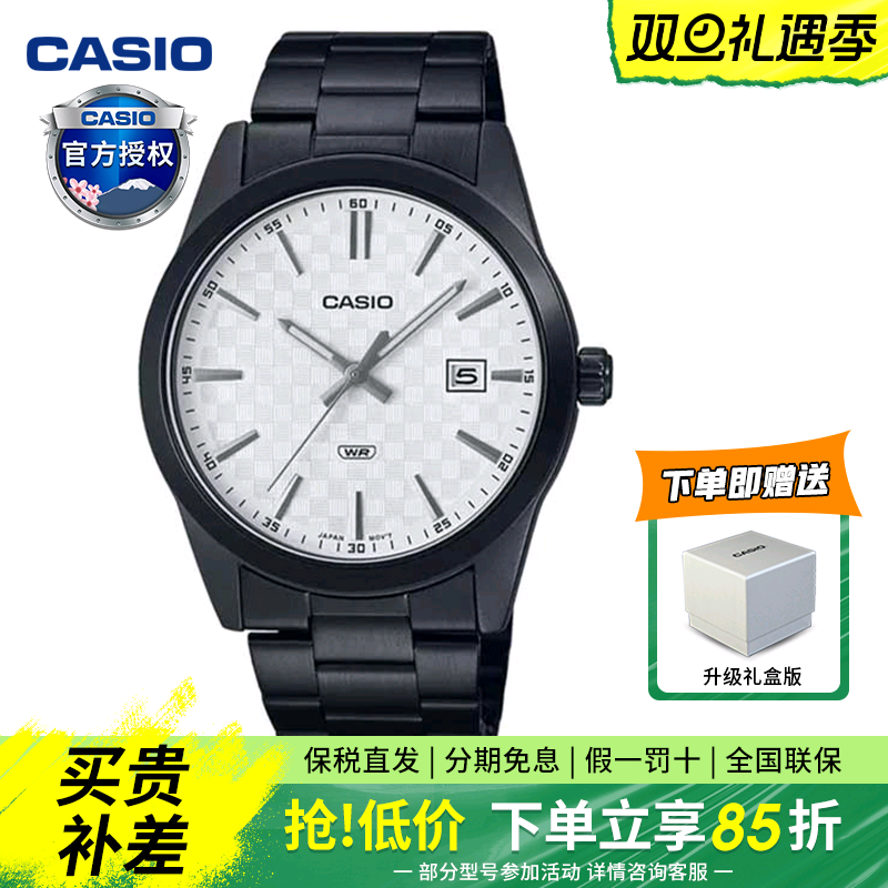 Casio卡西欧男时尚手表