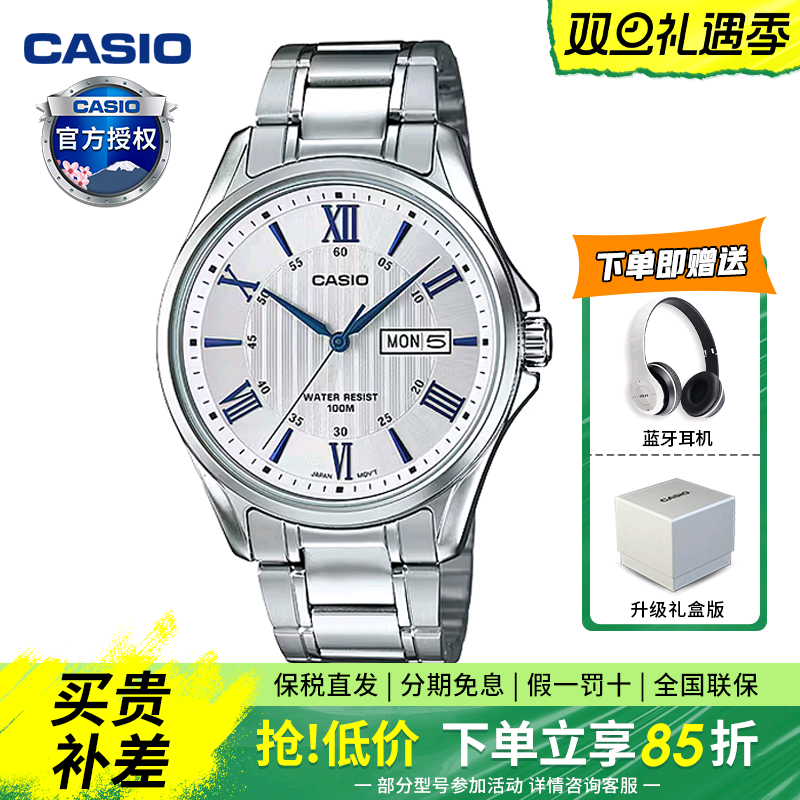 casio卡西欧男士简约商务石英表