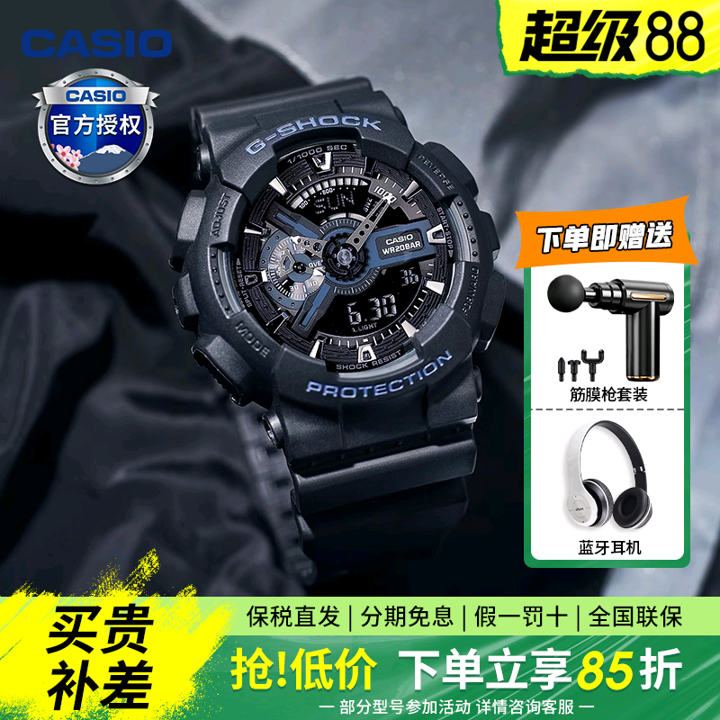 卡西欧黑武士防水电子手表