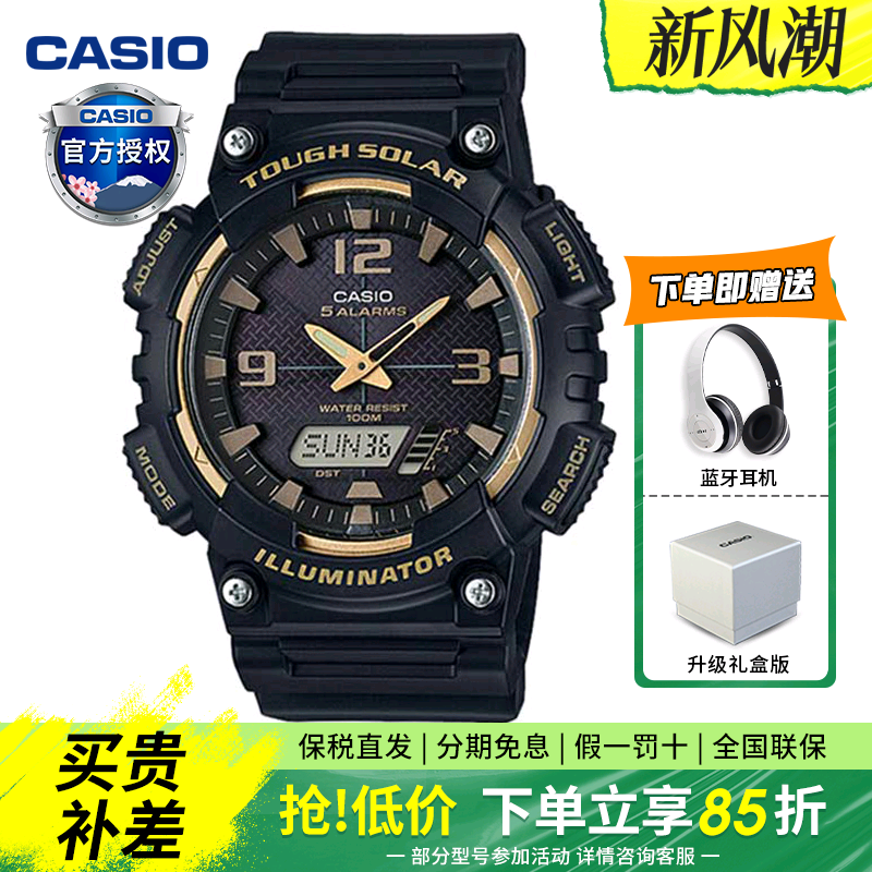 卡西欧手表男学生防水运动手表