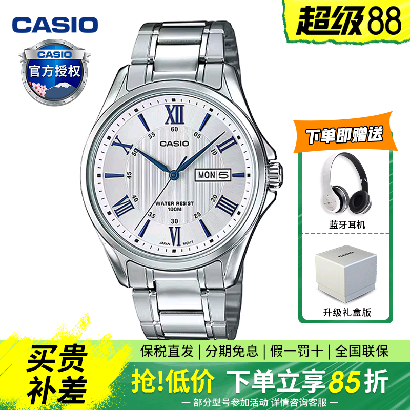 casio卡西欧男士简约商务石英表