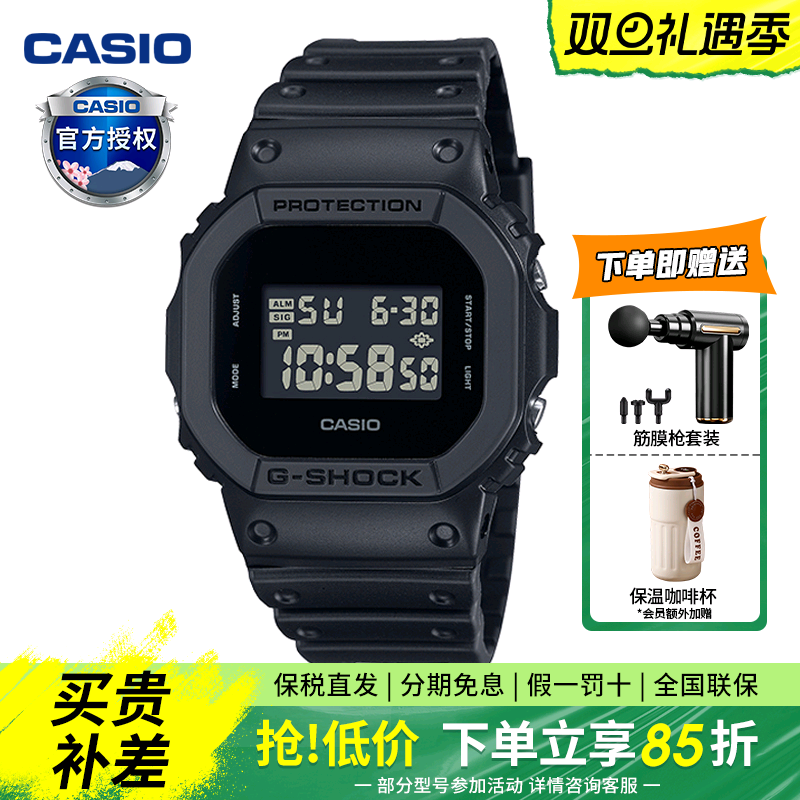 卡西欧暗夜小方块防水防震多功能运动手表送礼好物DW-5600UBB-1DR