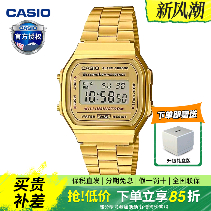 卡西欧中性a168wg防水方形小金表