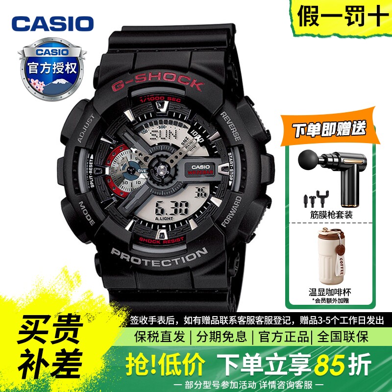 卡西欧手表男gshock新品机械黑武士防水运动电子手表GA-110-1A