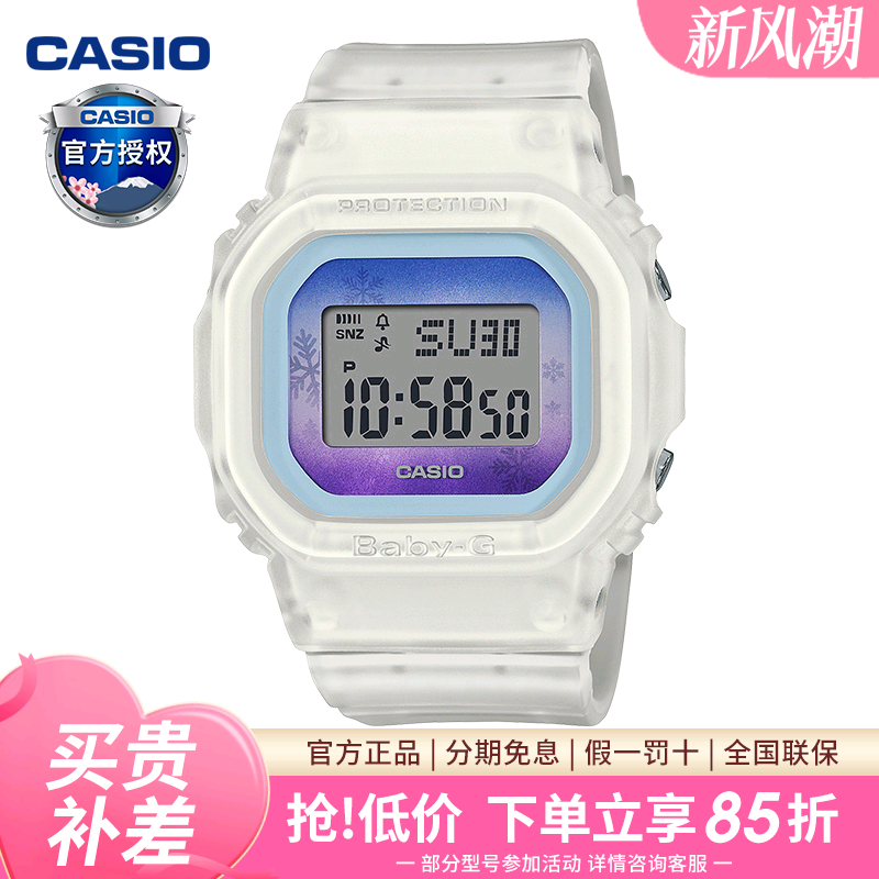 Casio卡西欧女运动手表