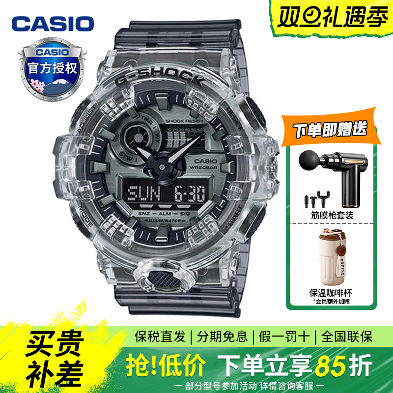 卡西欧男冰韧系列透明运动表