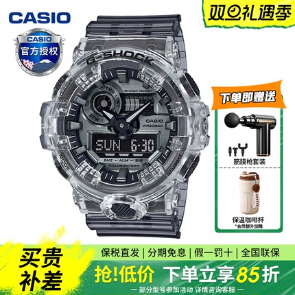 礼物卡西欧手表男冰韧黑武士G-SHOCK限量防水运动腕表GA-700SK