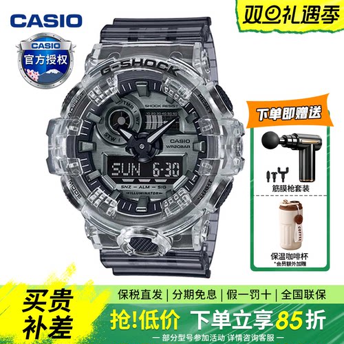 卡西欧男冰韧系列透明运动表