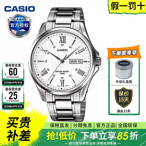 casio卡西欧男士简约商务石英表