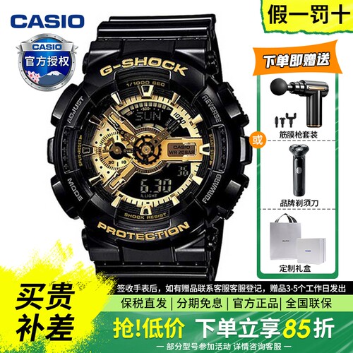 送礼卡西欧手表黑暗之心