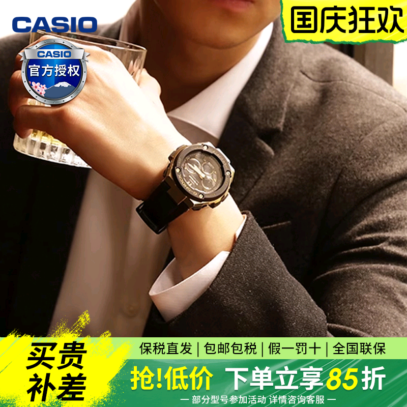 卡西欧手表男双显太阳能动力