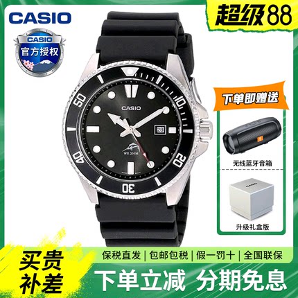 casio卡西欧手表男女士学生剑鱼MDV-106海洋之心非机械手表