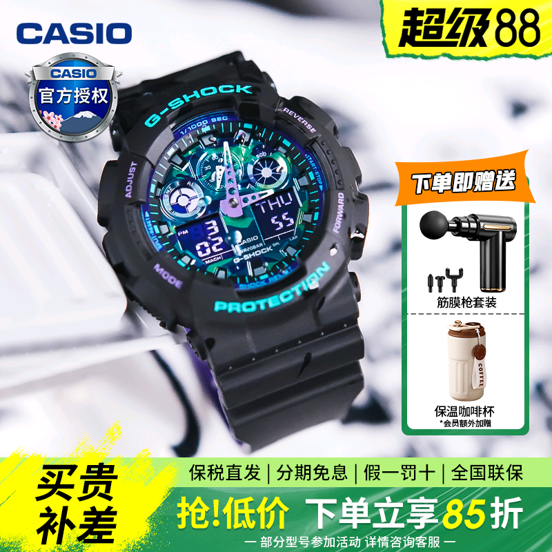 卡西欧手表学生运动黑武士