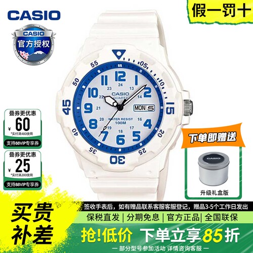 CASIO卡西欧通用指针时尚手表